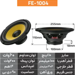 Alternative view of ووفر 10 اینچی - 60 وات، امپدانس 4 اهم