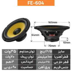Alternative view of ووفر 6 اینچی - 35 وات، امپدانس 4 اهم
